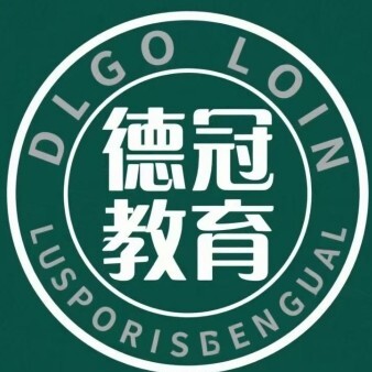 岑溪德冠教育